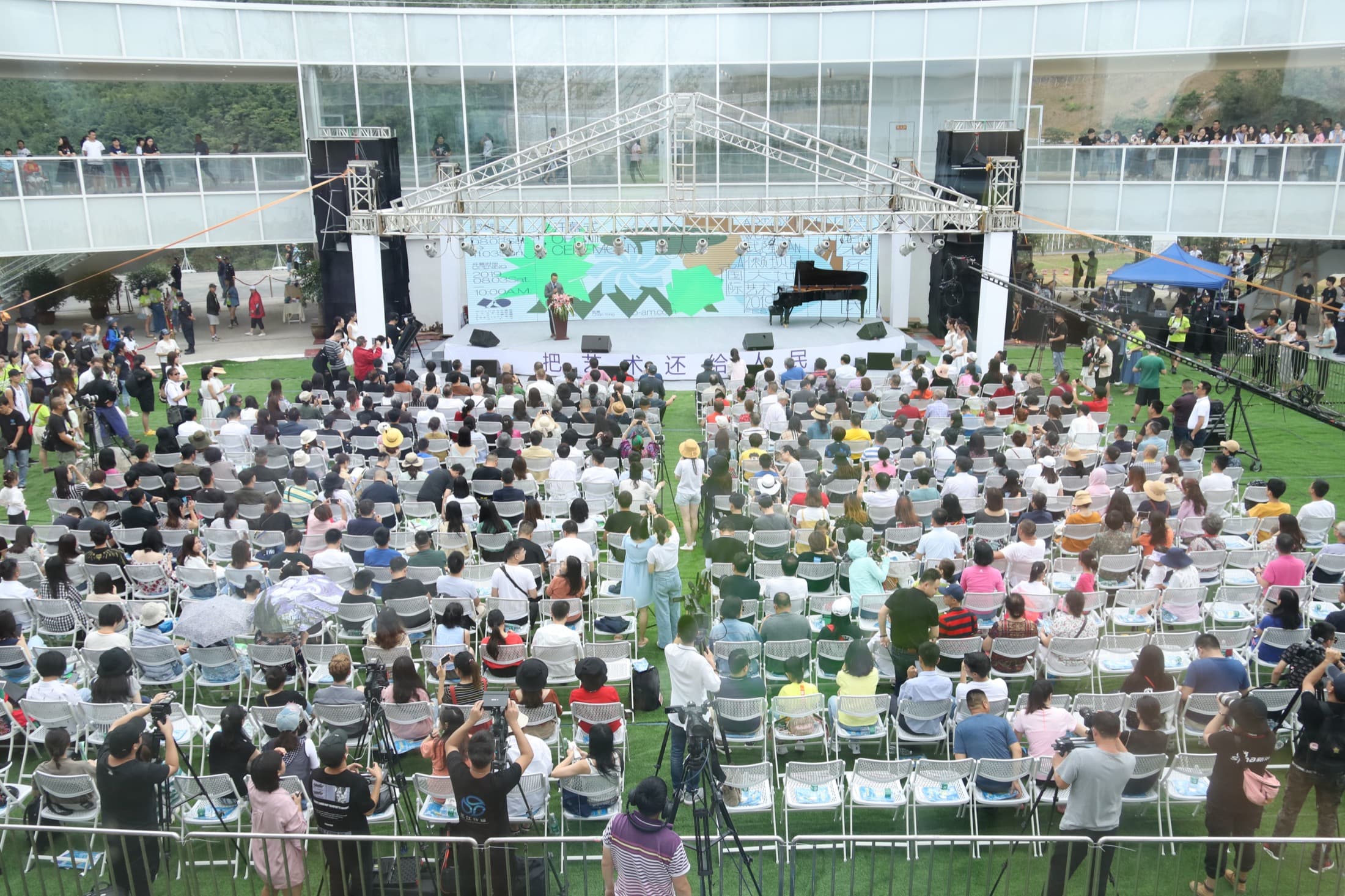 Opening ceremony of Wulong Lanba International Land Art Season